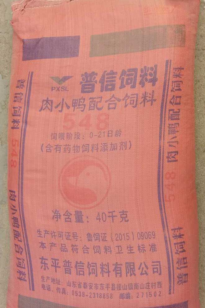 肉小鴨配合飼料